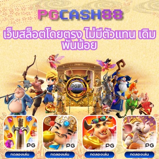 เดอะฟาส