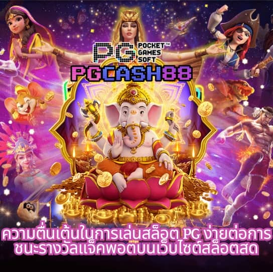 เดอะฟาส