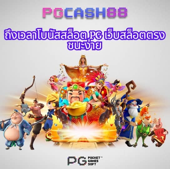 เดอะฟาส